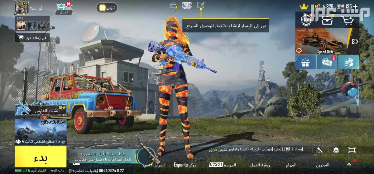 حساب ببجي للبيع في مكه بسعر 1500 ريال سعودي