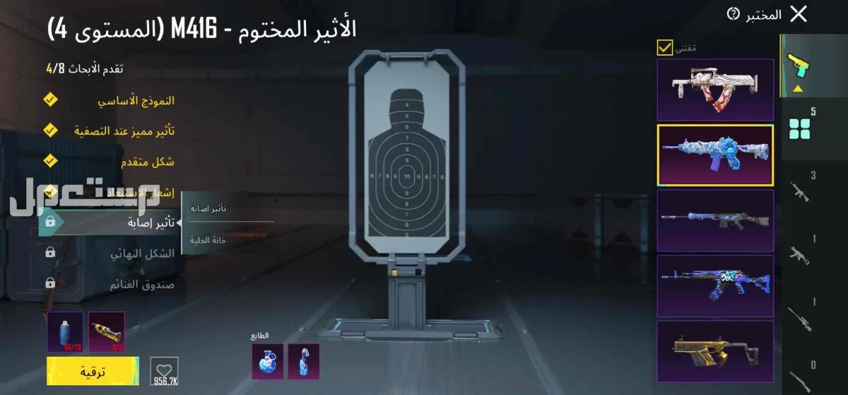 حساب ببجي للبيع في مكه بسعر 1500 ريال سعودي