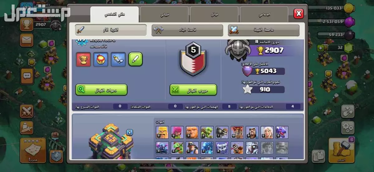 حساب كلاش اوف كلانس تاون 14 في الرياض بسعر 65 ريال سعودي