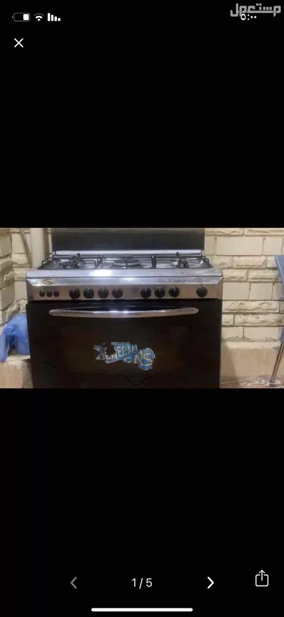فرن غاز  استخدام منزلي نظيف صناعه سعوديه في الرياض  سوم يبدا من 500 ريال