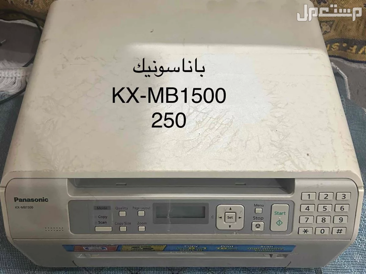 طابعه في مكة المكرمة بسعر 250 ريال سعودي