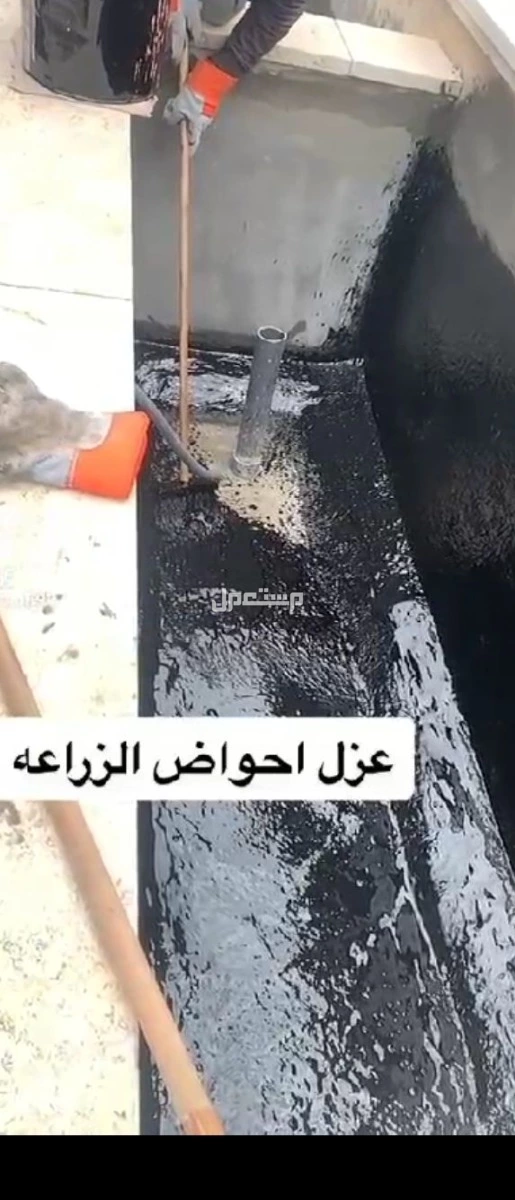 عوازل بقيق الدمام.لجمع انواع العزل