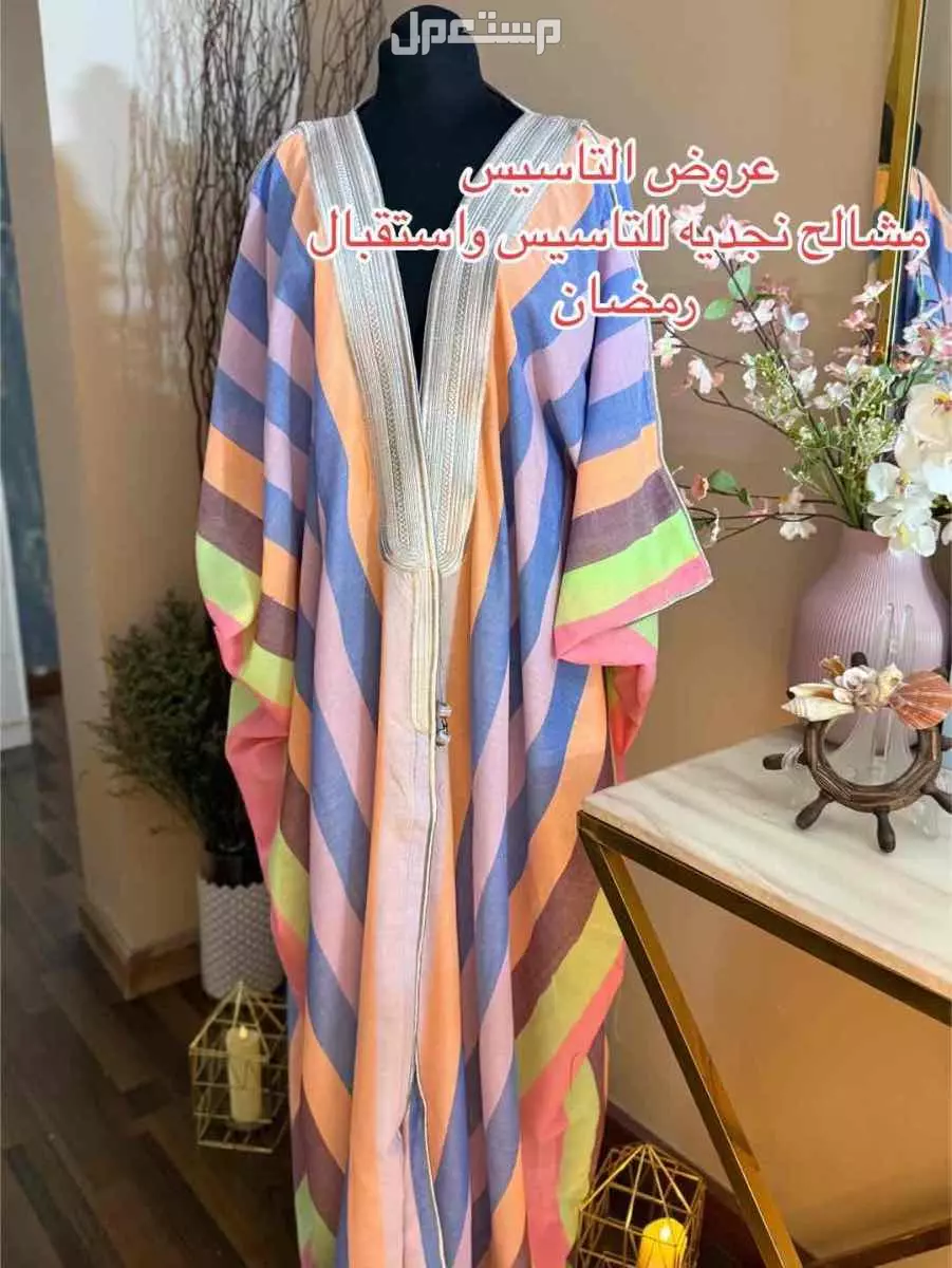 بشت نسائي فخم  في جدة بسعر 850 ريال سعودي