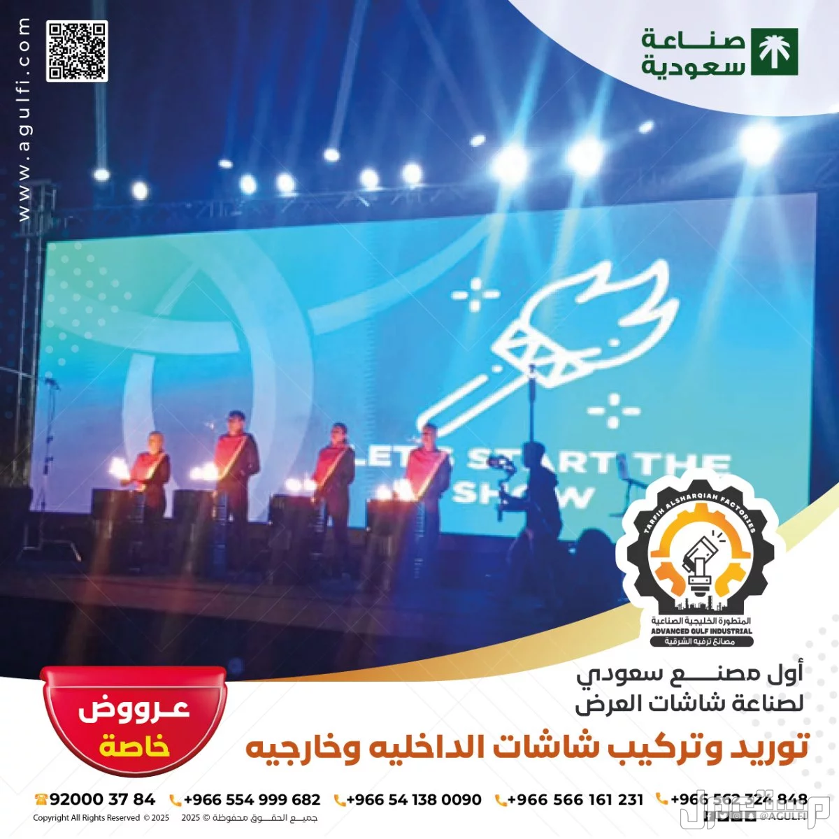 شاشات LED للايجار  في الدمام بسعر 19999 ريال سعودي