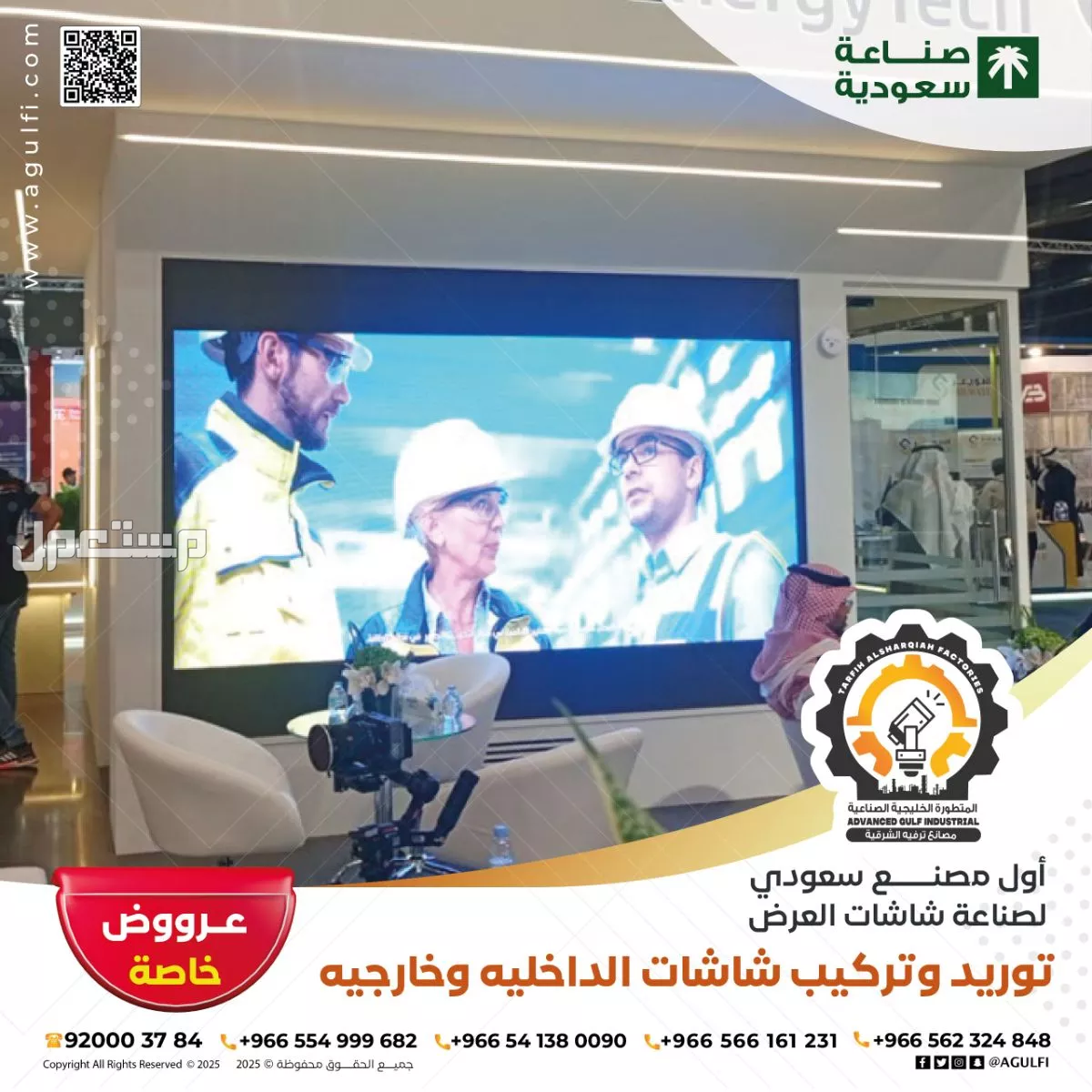 شاشات LED للايجار  في الدمام بسعر 19999 ريال سعودي