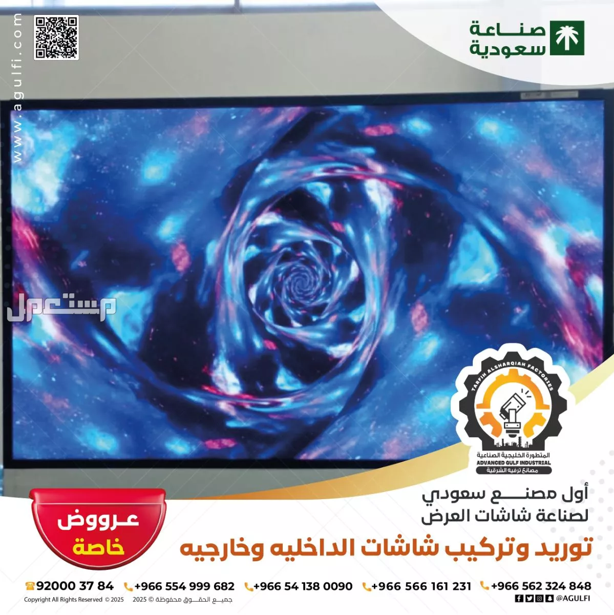 شاشات LED للايجار  في الدمام بسعر 19999 ريال سعودي