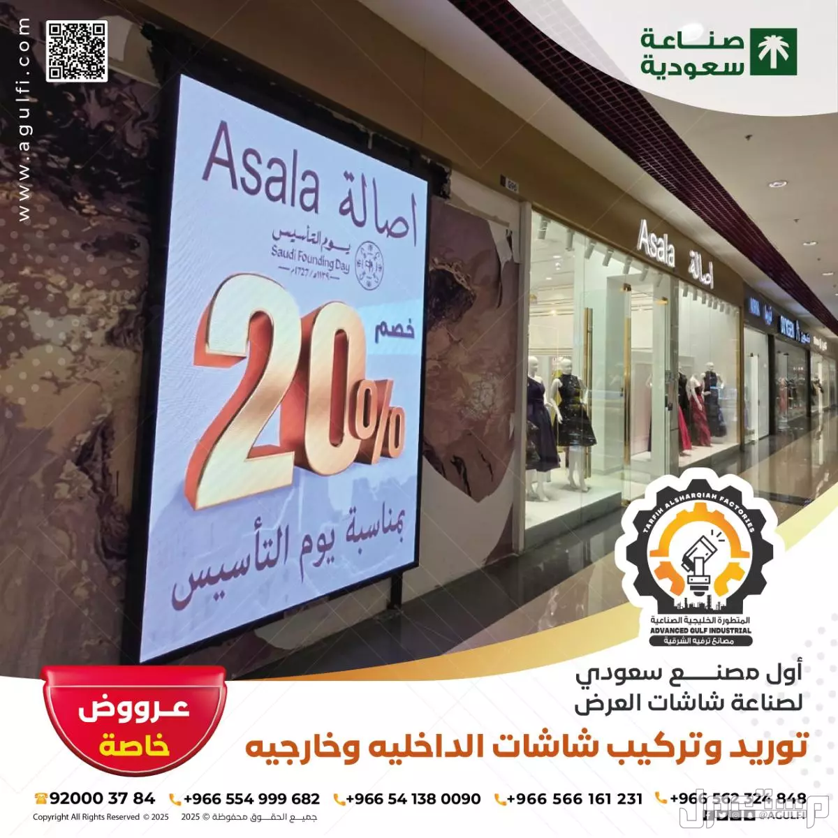 شاشات LED للايجار  في الدمام بسعر 19999 ريال سعودي