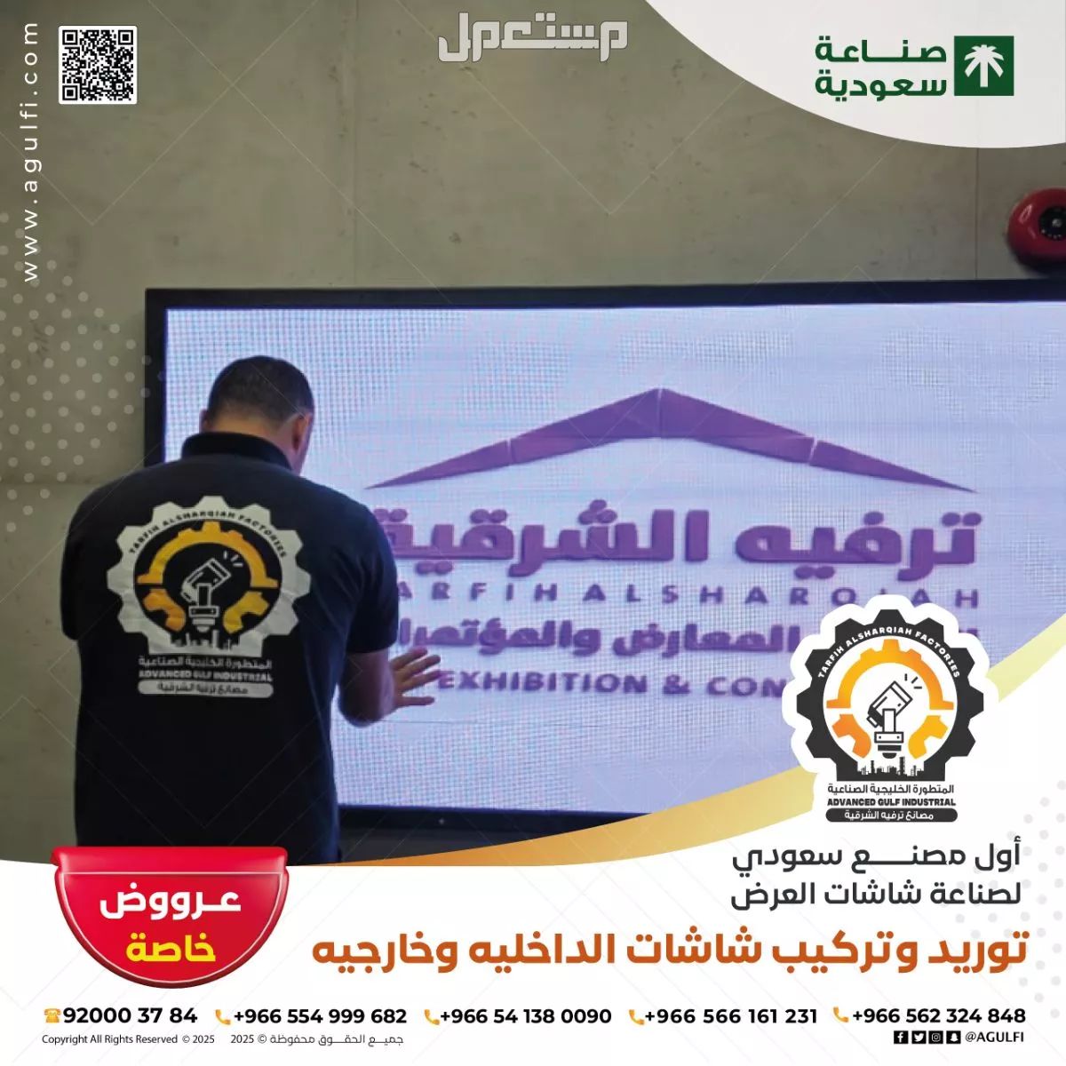 شاشات LED للايجار  في الدمام بسعر 19999 ريال سعودي