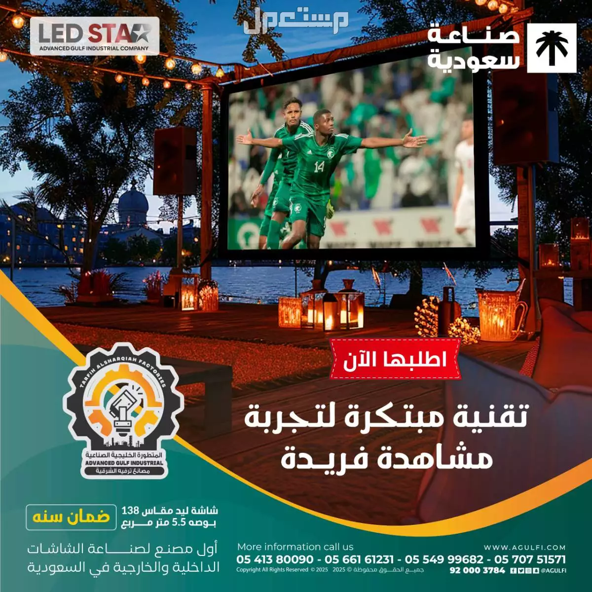 شاشات LED للبيع في المملكة بسعر 1 ريال سعودي