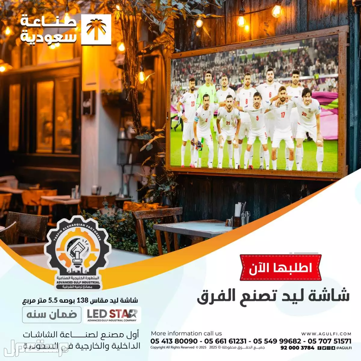 شاشات LED للبيع في المملكة بسعر 1 ريال سعودي