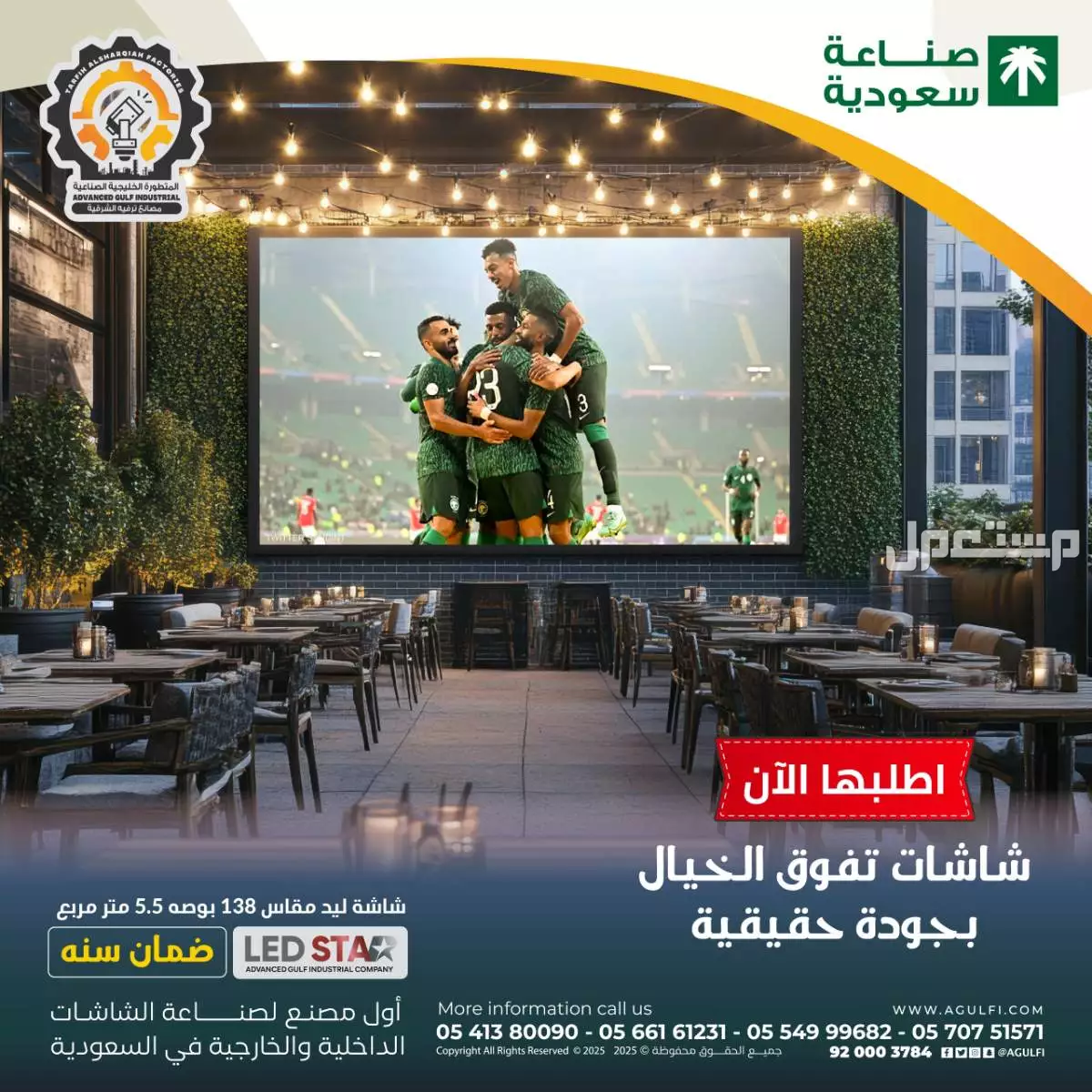 شاشات LED للبيع في المملكة بسعر 1 ريال سعودي