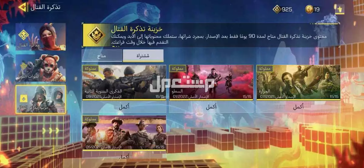 حساب كود موبايل للبيع او للبدل كل شي واضع ب الصور