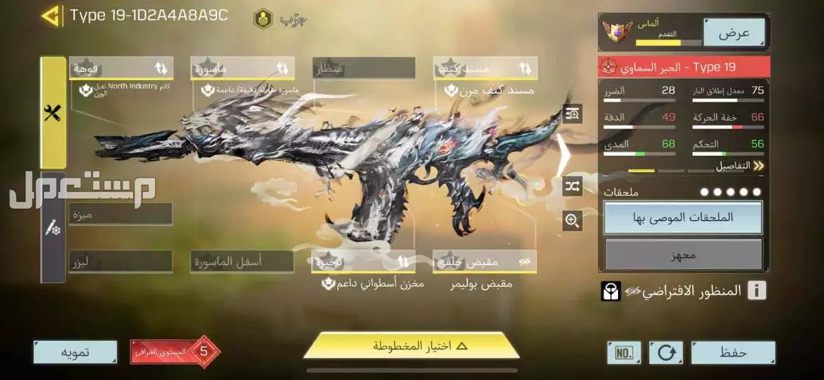 حساب كود موبايل للبيع او للبدل كل شي واضع ب الصور
