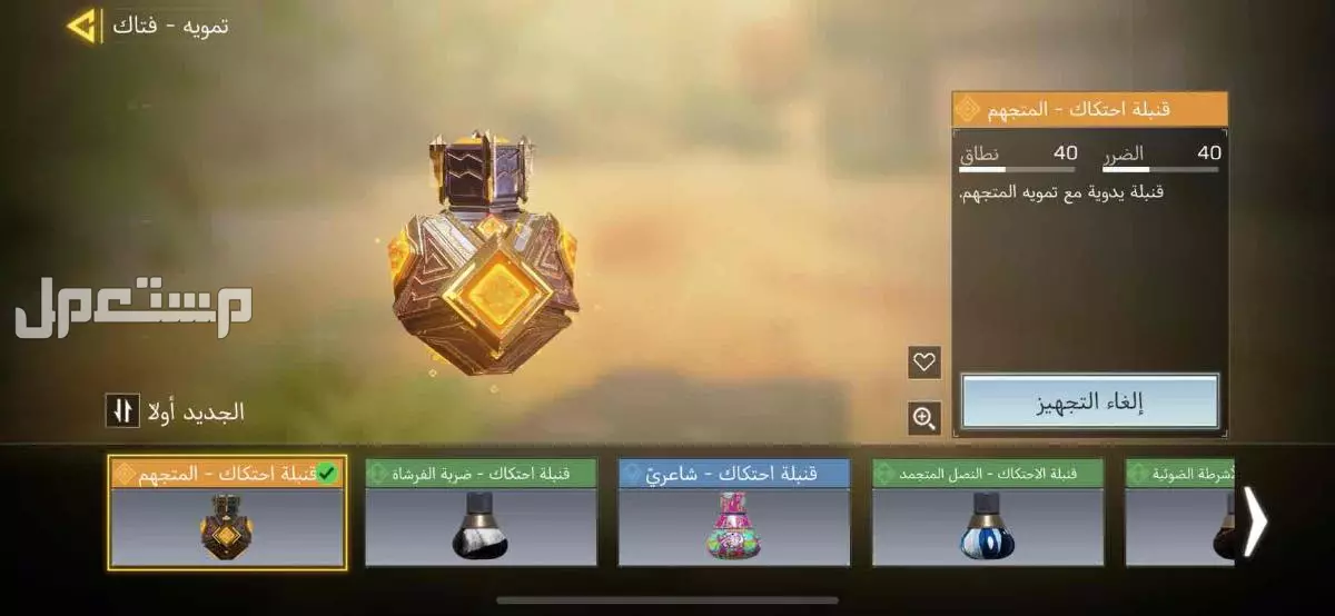 حساب كود موبايل للبيع او للبدل كل شي واضع ب الصور