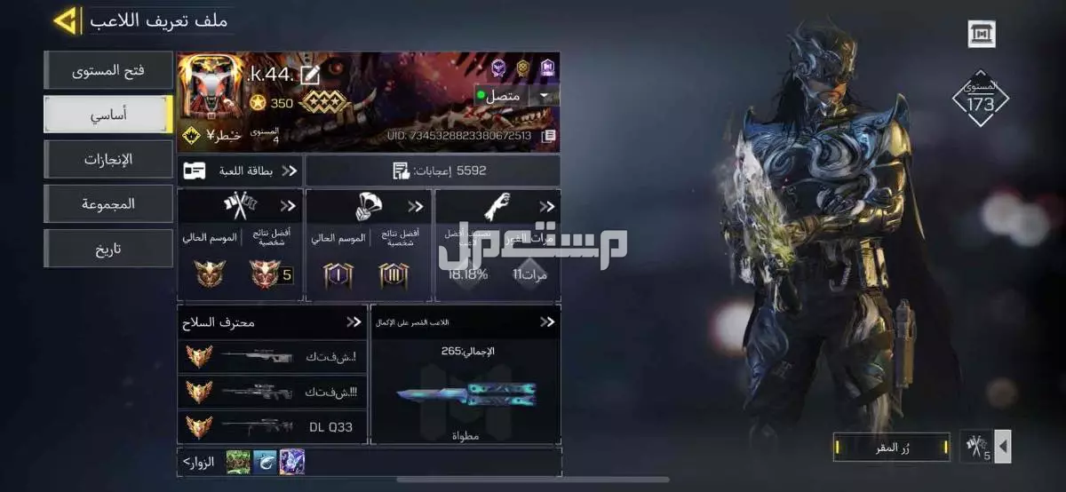 حساب كود موبايل للبيع او للبدل كل شي واضع ب الصور