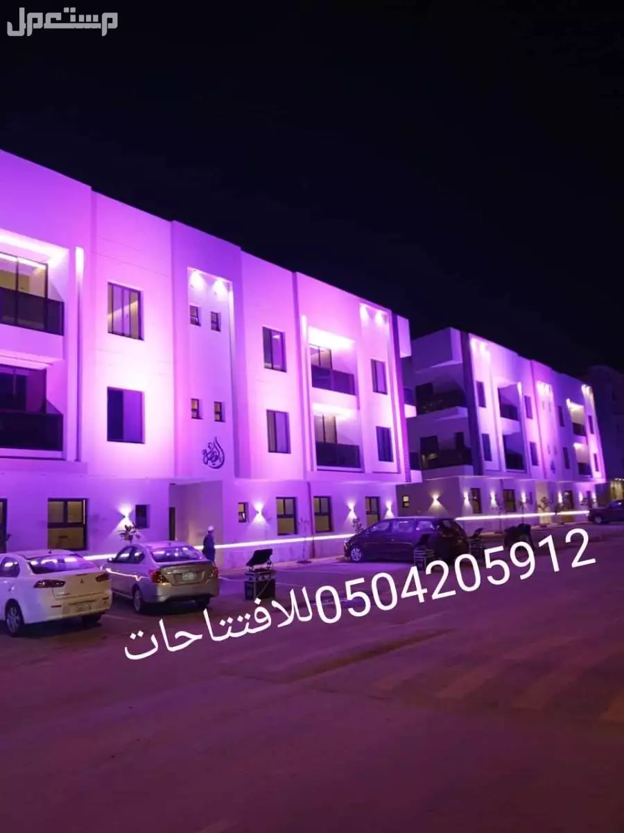 تاجير قوس بوابه جسر استاند تراس سيتي كلر كشافات اضاءات ليزر ملونه للافتتاحات للحفلات الرياض 0504205912