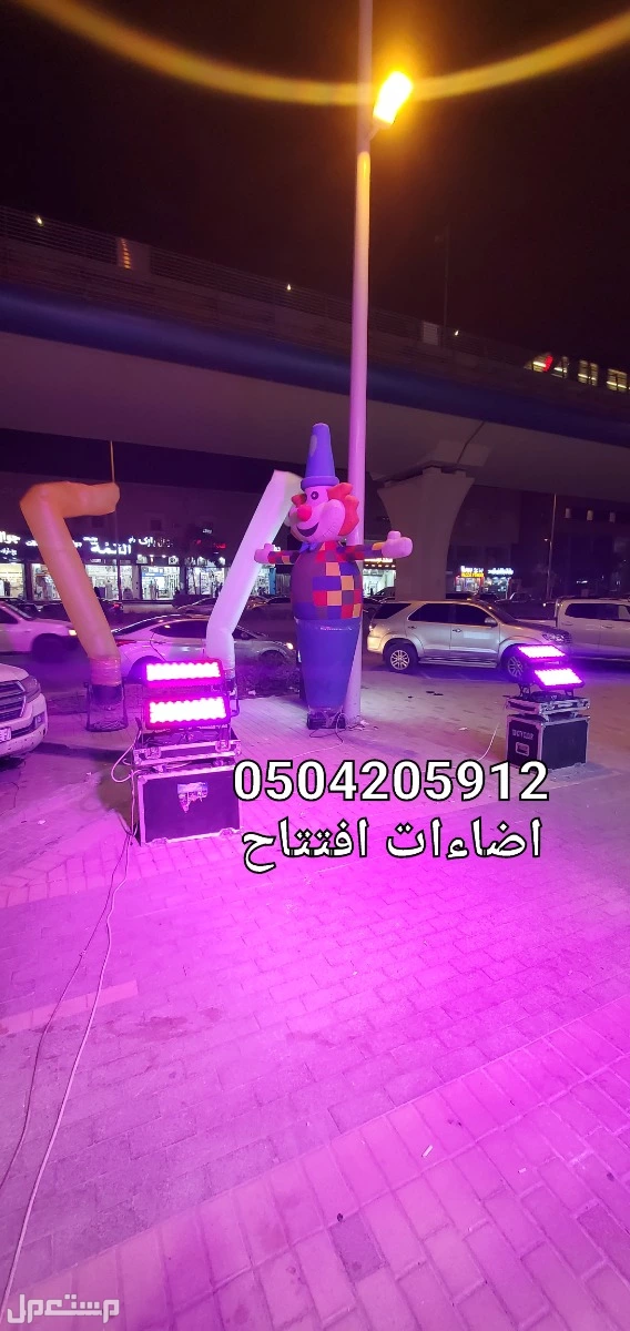 تاجير قوس بوابه جسر استاند تراس سيتي كلر كشافات اضاءات ليزر ملونه للافتتاحات للحفلات الرياض 0504205912