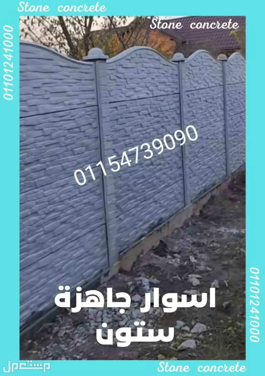 افضل مصنع خرسانة بريكاست - افضل مصانع البريكاست في مصر 01092001780