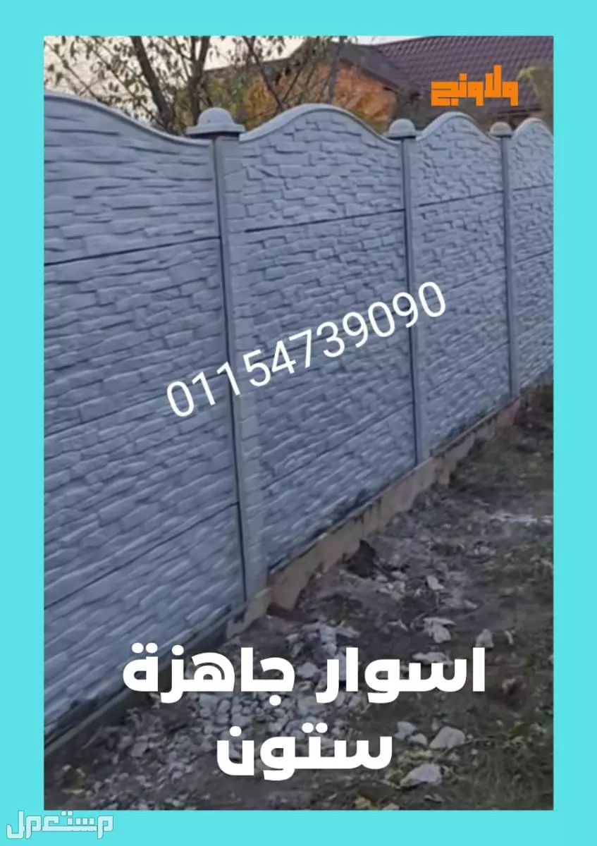 افضل مصنع خرسانة بريكاست - افضل مصانع البريكاست في مصر 01092001780