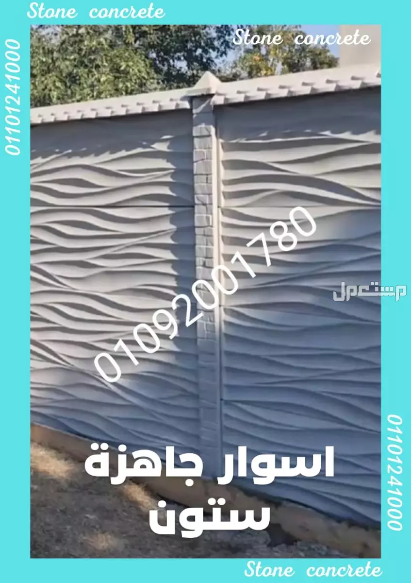 افضل مصنع خرسانة بريكاست - افضل مصانع البريكاست في مصر 01092001780