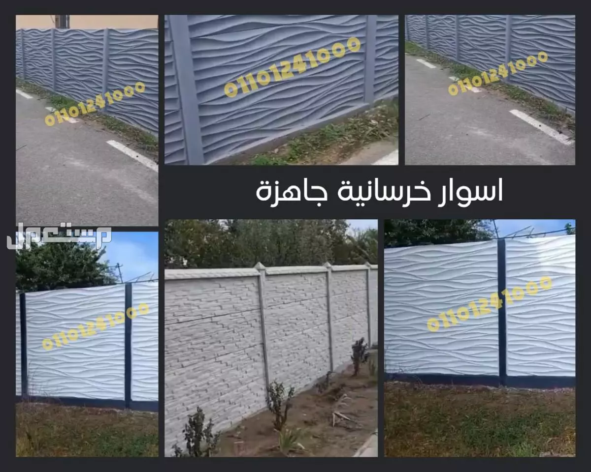 افضل مصنع اسوار جاهزة في مصر تصدير الاسوار البريكاست الجاهزة للبيع 01092001780