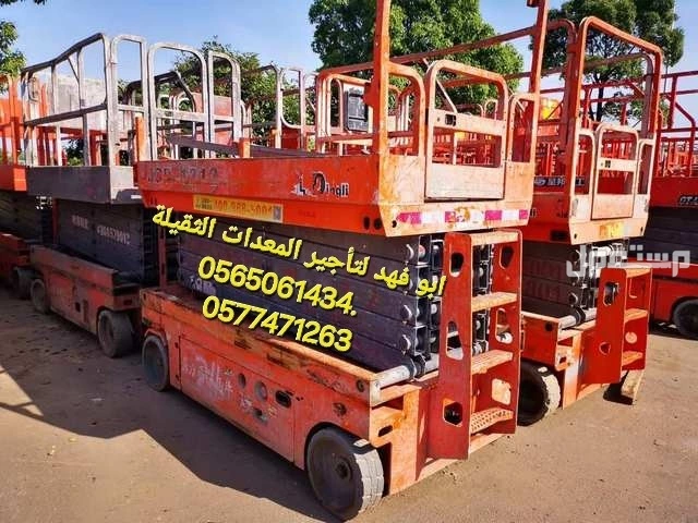 #سيزرات #لفت8متر #12متر #14متر #16متر #18متر #كهرباء #للايجار #رافعة #شوكية #للايجار #رافعات #3طن #رافعات #5طن #رافعات #7طن #رافعات #10طن #16طن #25طن  ابو فهد لتأجير المعدات الثقيلة