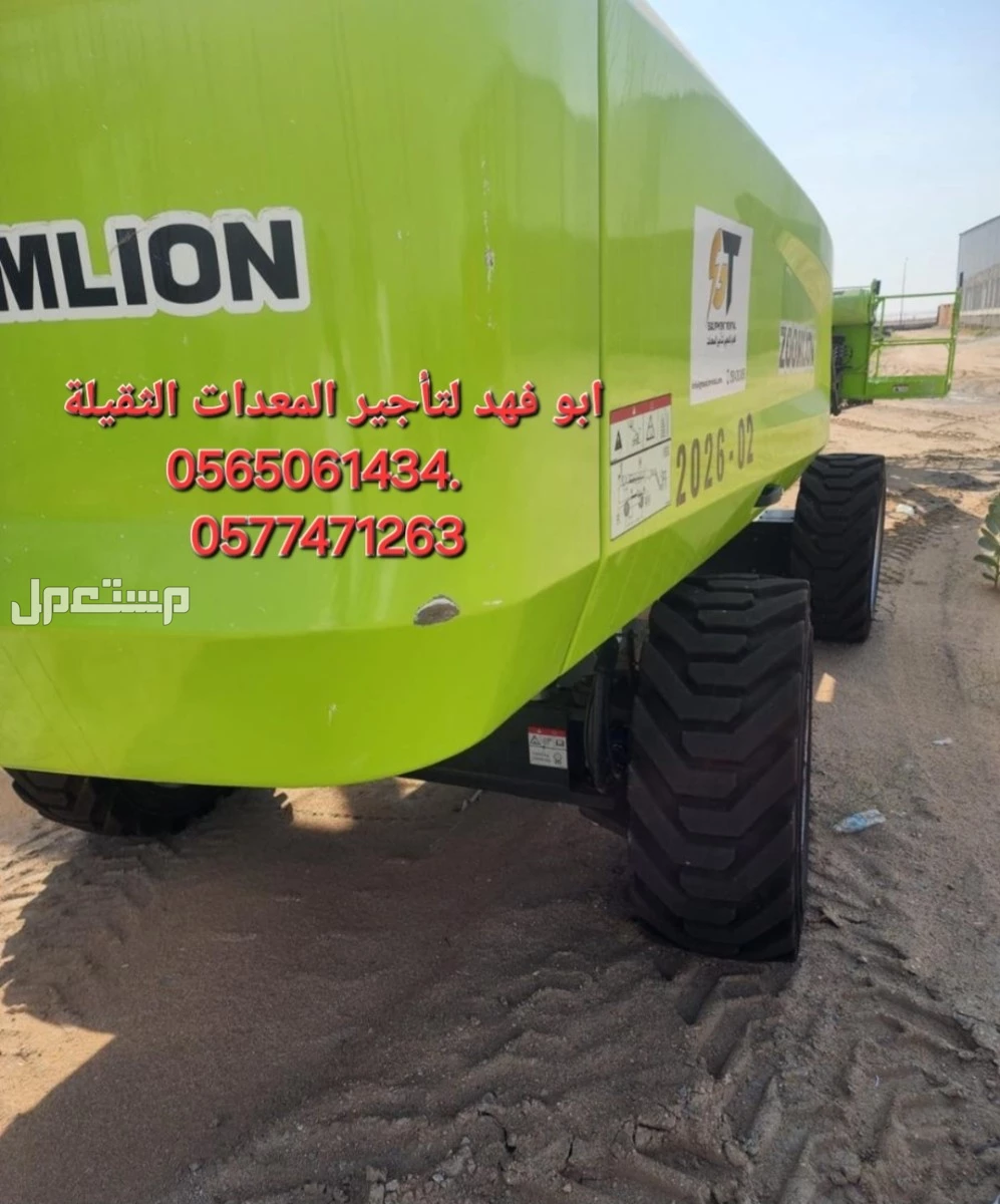 #مان لفت للايجار  #فوركلفت للايجار في #جدة  #رافعه شوكية للايجار في #جده #مان لفت للايجار  #تاور #لايت #للايجار  #تور #لايت للايجار #تاور لايت للايجار في #جدة  رافعه عمال  #مشاوير #رافعه شوك