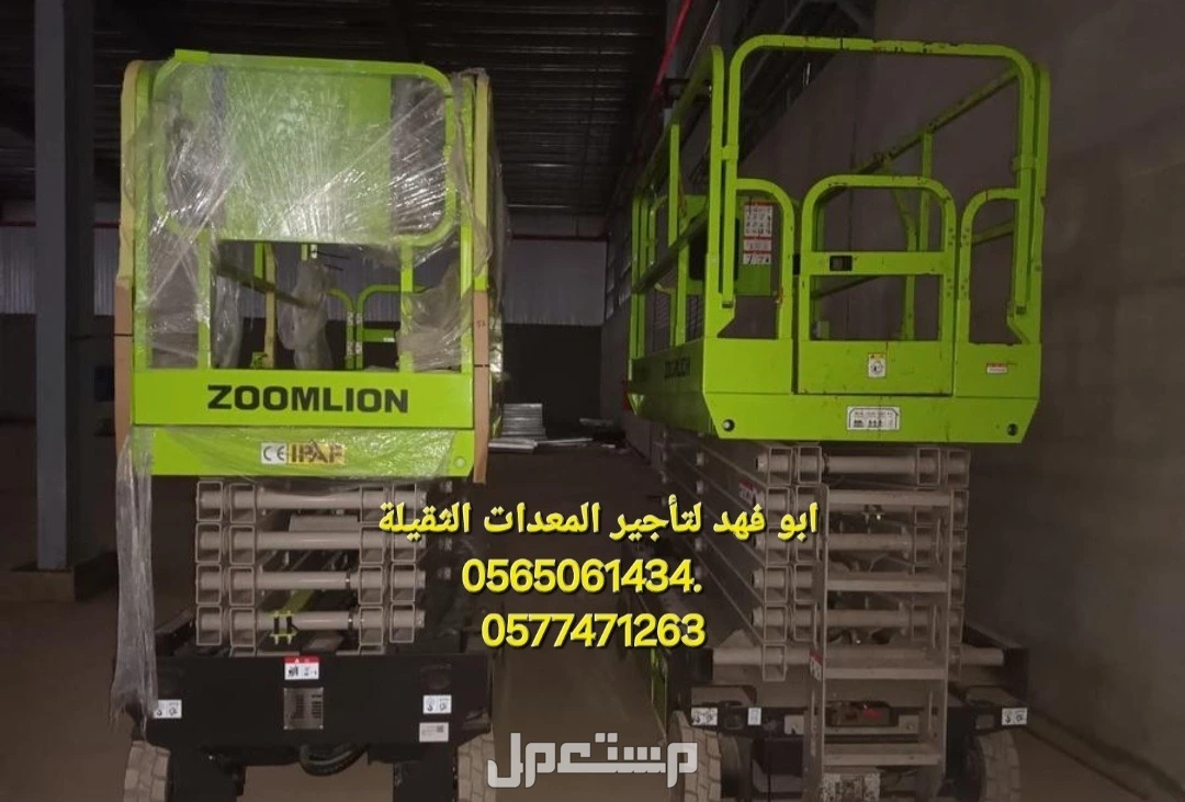 #مان لفت للايجار  #فوركلفت للايجار في #جدة  #رافعه شوكية للايجار في #جده #مان لفت للايجار  #تاور #لايت #للايجار  #تور #لايت للايجار #تاور لايت للايجار في #جدة  رافعه عمال  #مشاوير #رافعه شوك