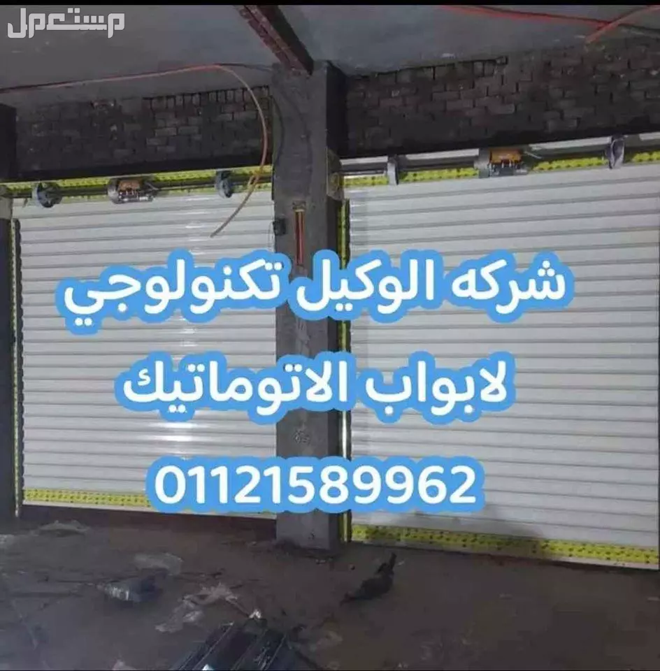 موتور رفع الباب الصاج {  }