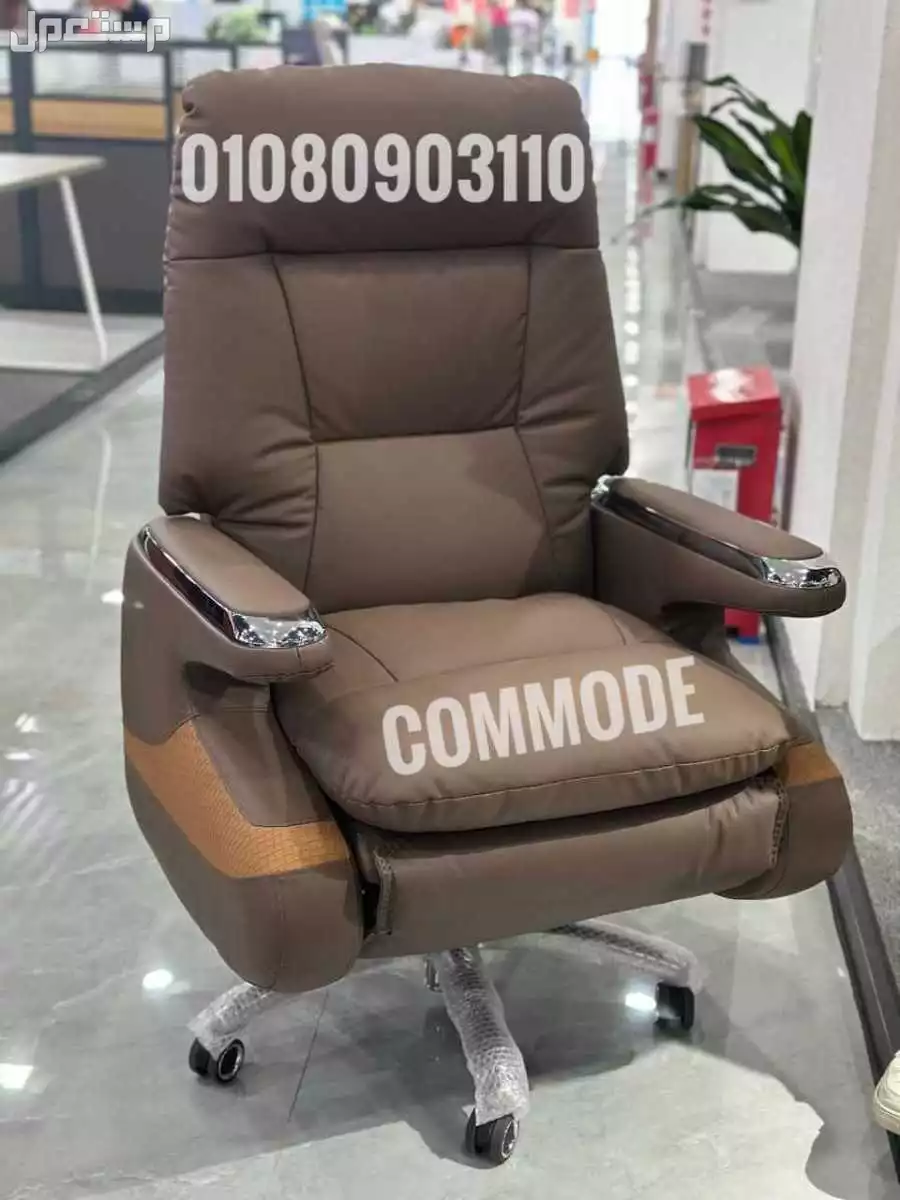 كرسي مدير طياره VIP مستورد بالكامل