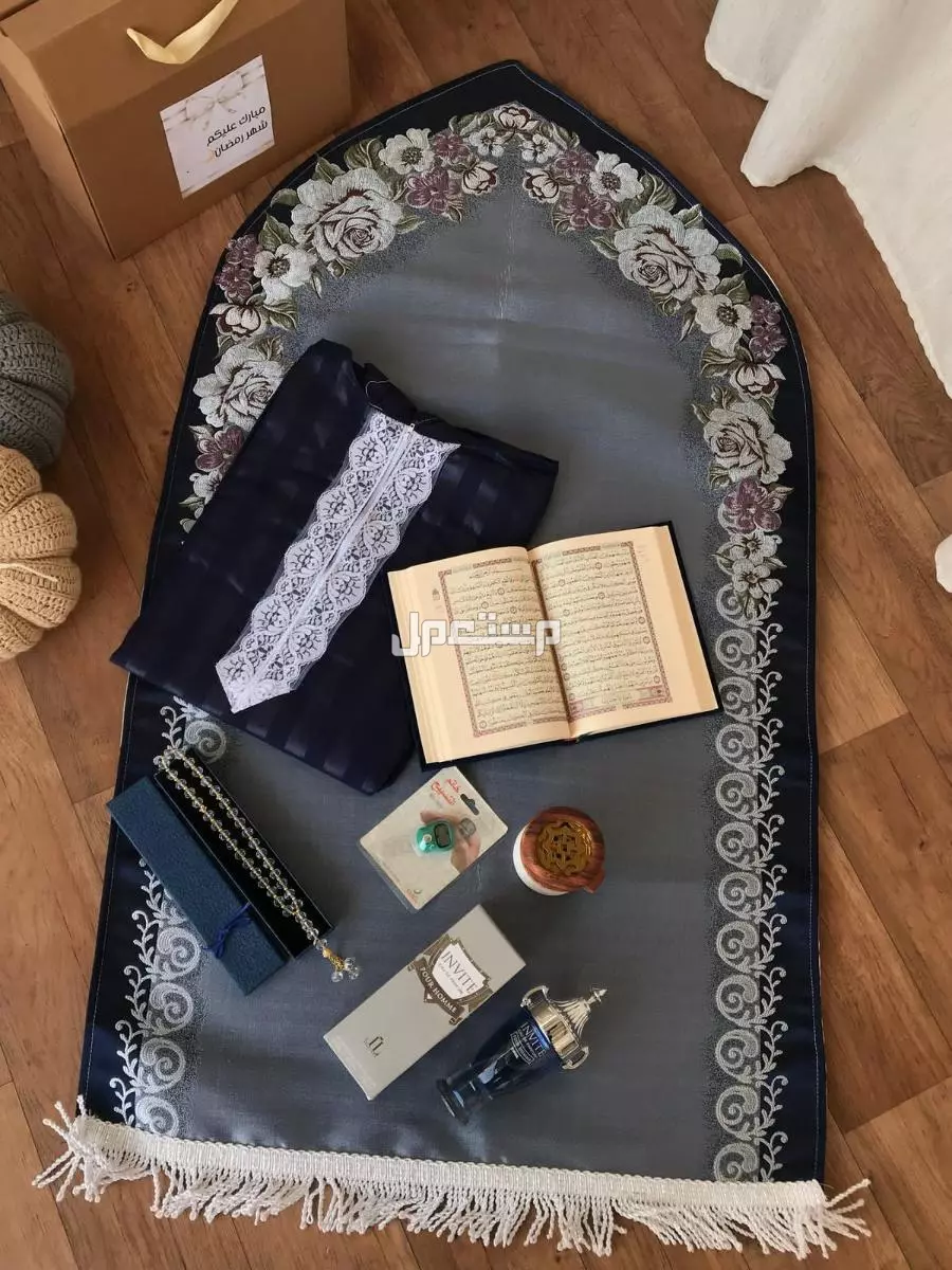 وصل جديد  بكس هدايا رمضان 🌙🎁🛍️ اهداء لمن تحب 🥹 🌙طقم رمضان 🌙 *اتوفر اطقم صلاة نسائي مميز 5قطع  *سجادة صلاة جوده عاليه 🌙 مع شراشف نساي🌹 *مسبحه نسائيه انيقه 🌙 *مصحف نفس الون 🌙 *مبخرة