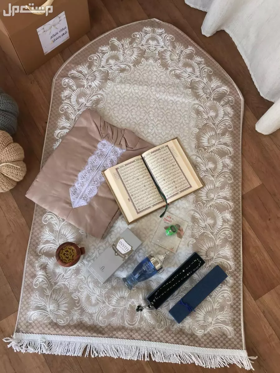 وصل جديد  بكس هدايا رمضان 🌙🎁🛍️ اهداء لمن تحب 🥹 🌙طقم رمضان 🌙 *اتوفر اطقم صلاة نسائي مميز 5قطع  *سجادة صلاة جوده عاليه 🌙 مع شراشف نساي🌹 *مسبحه نسائيه انيقه 🌙 *مصحف نفس الون 🌙 *مبخرة