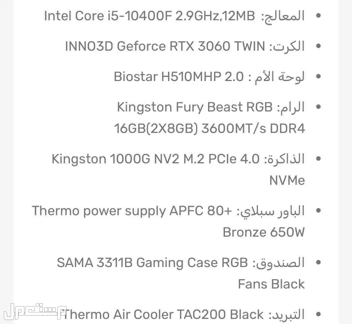 بي سي قيمنق في الدمام بسعر 1655 ريال سعودي