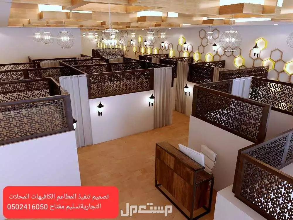شركة مقاولات تنفيذ #المشاريع# والمحلات
