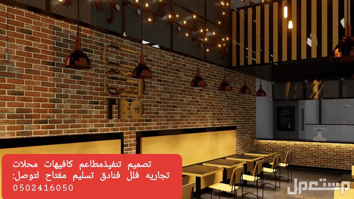 شركة مقاولات تنفيذ #المشاريع# والمحلات