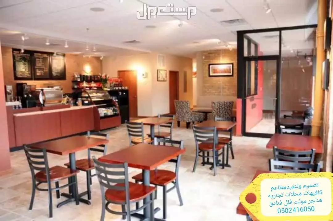 شركة #مقاولات #تنفيذ #المشاريع# والمحلات
