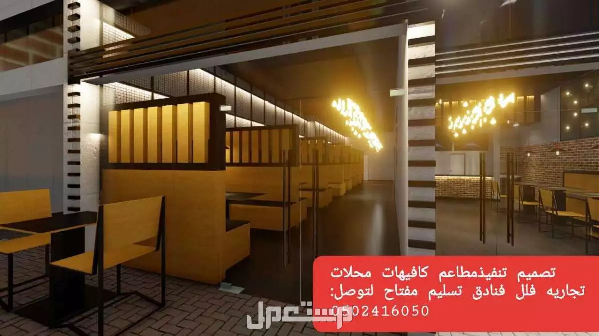 شركة #مقاولات #تنفيذ #المشاريع# والمحلات