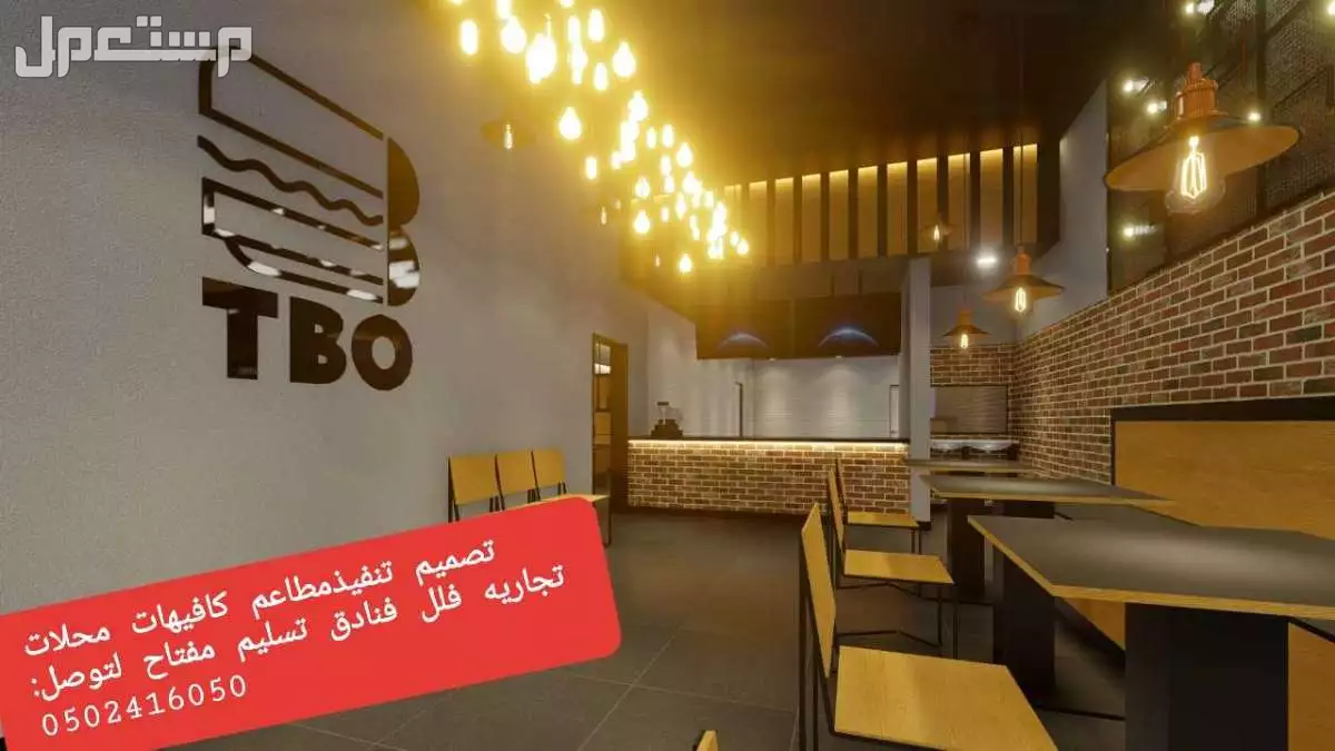 شركة #مقاولات #تنفيذ #المشاريع# والمحلات