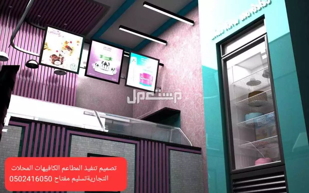 شركة #مقاولات# تنفيذ# المشاريع# والمحلات#