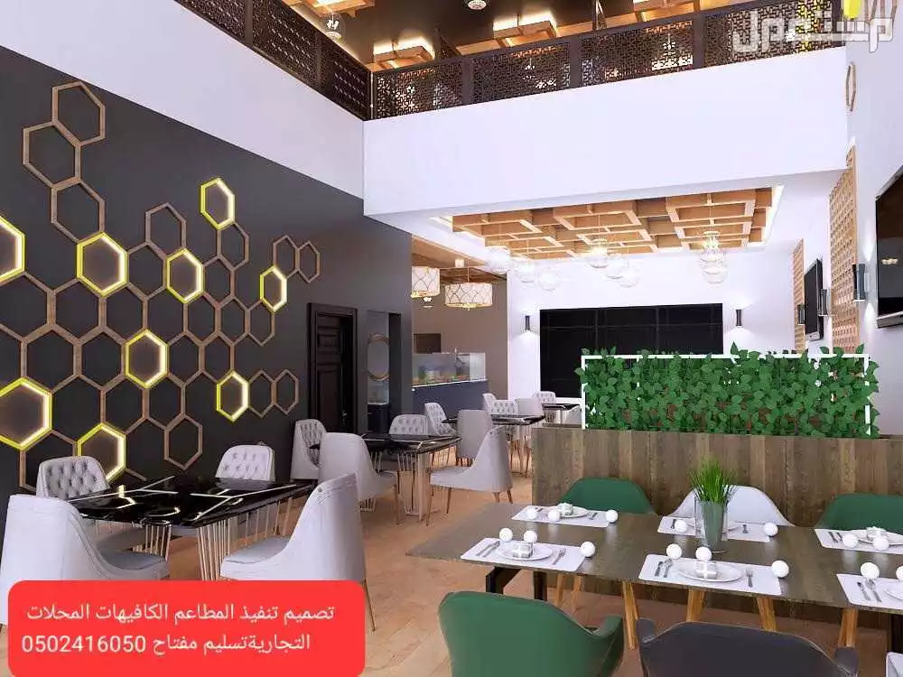 شركة #مقاولات# تنفيذ# المشاريع# والمحلات#
