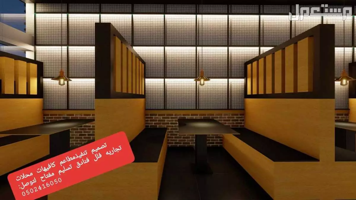 شركة #مقاولات# تنفيذ# المشاريع# والمحلات#