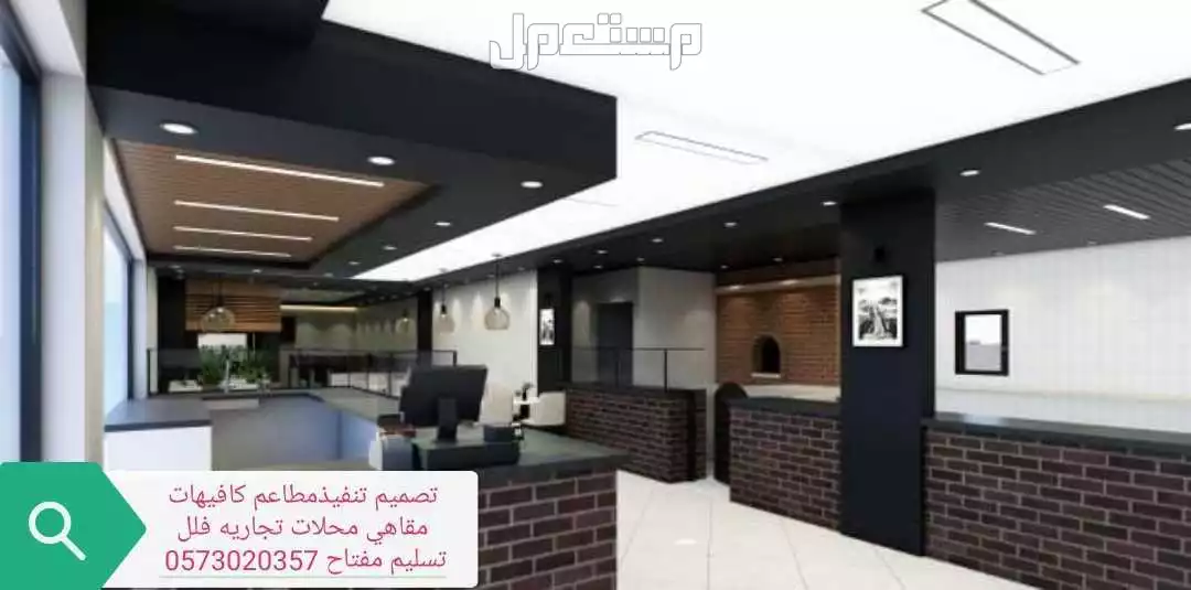 #شركة# مقاولات# تنفيذ #المشاريع# والمحلات#