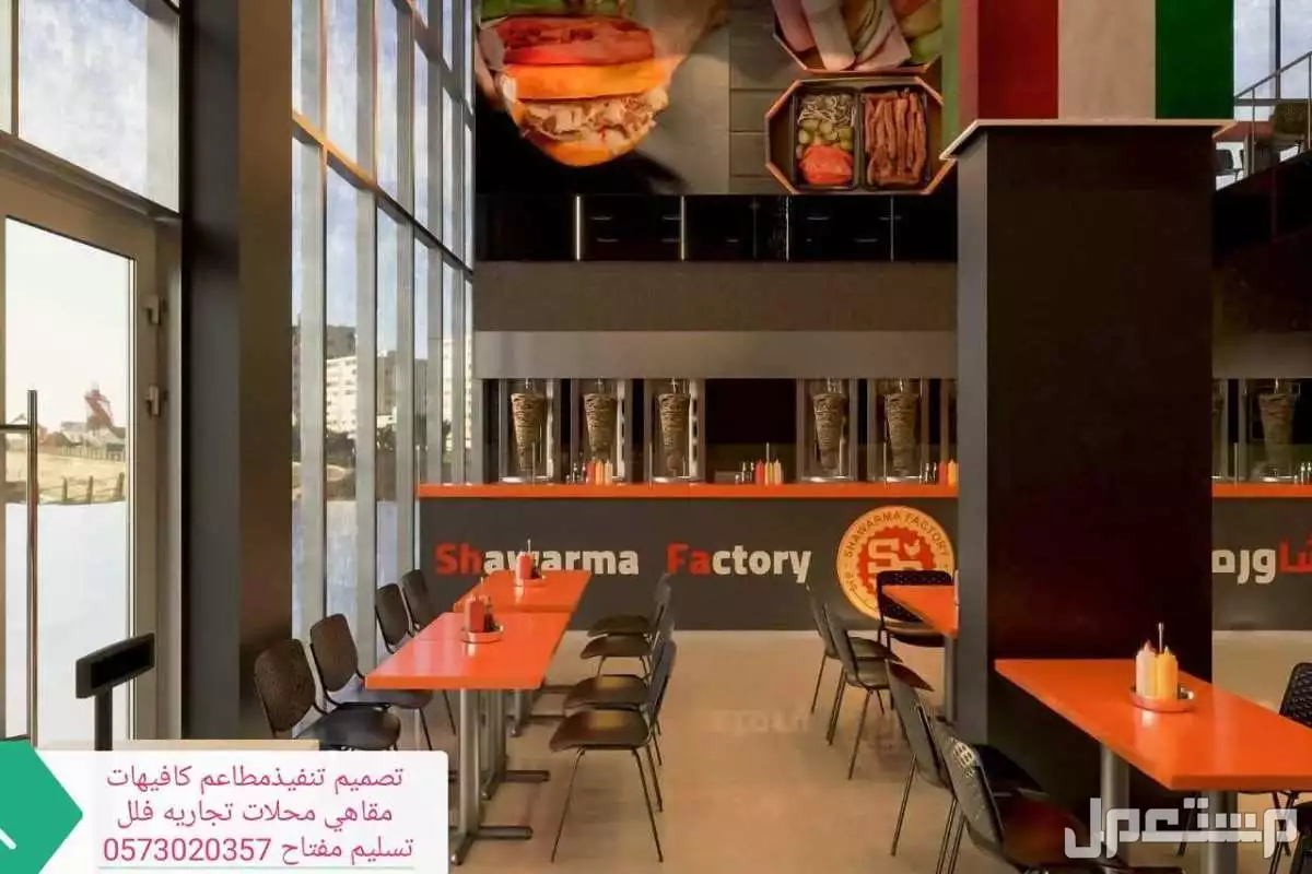 #شركة# مقاولات# تنفيذ #المشاريع# والمحلات#
