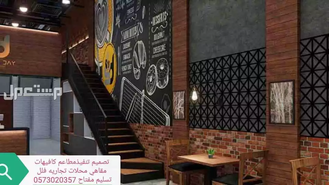 #شركة# مقاولات# تنفيذ #المشاريع# والمحلات#