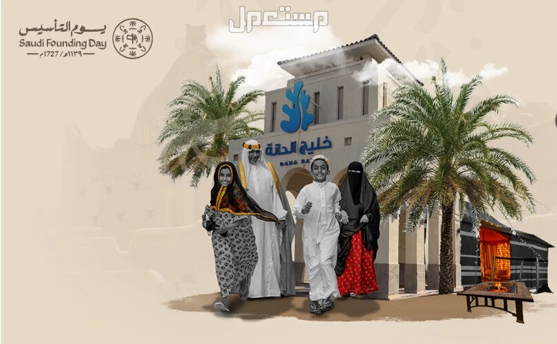 جدول فعاليات يوم التأسيس 2025: احتفالات وطنية تعكس التاريخ والتراث إجازة يوم التأسيس 1446
