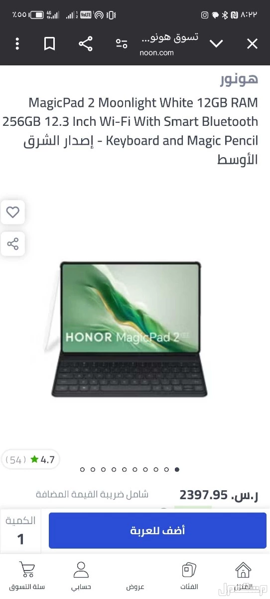 هونر ماجيك باد 2 256 g جهاز لوحي