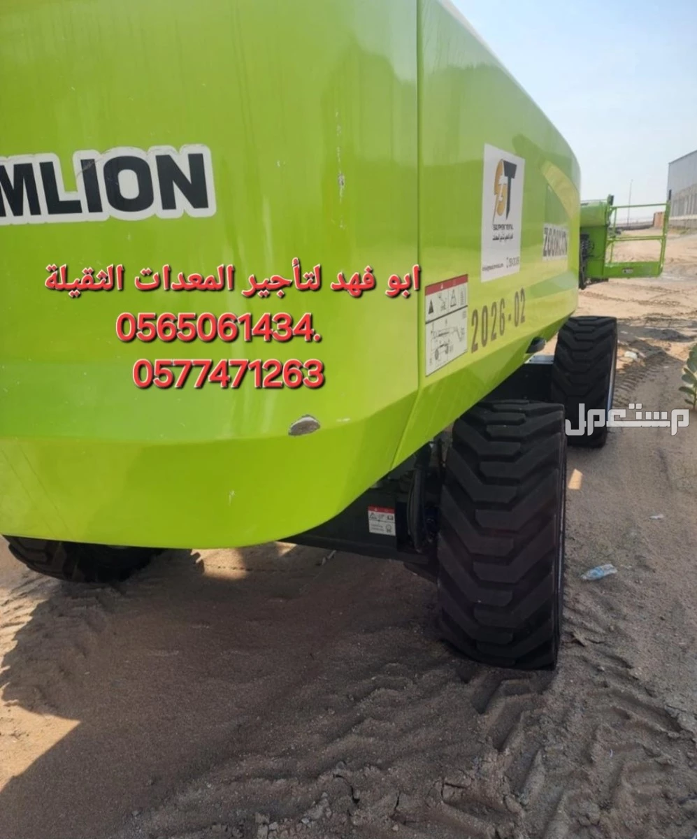 #سيزرات #لفت8متر #12متر #14متر #16متر #18متر #كهرباء #للايجار #رافعة #شوكية #للايجار #رافعات #3طن #رافعات #5طن #رافعات #7طن #رافعات #10طن #16طن #25طن  ابو فهد لتأجير المعدات الثقيلة