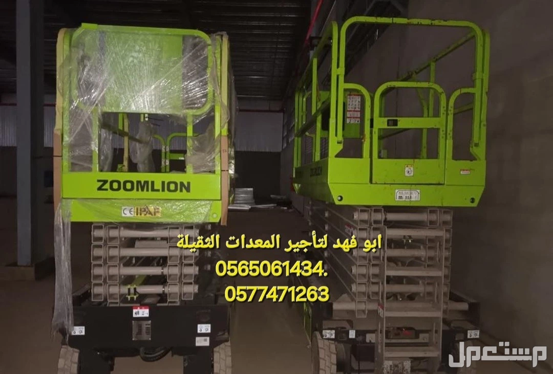 #سيزرات #لفت8متر #12متر #14متر #16متر #18متر #كهرباء #للايجار #رافعة #شوكية #للايجار #رافعات #3طن #رافعات #5طن #رافعات #7طن #رافعات #10طن #16طن #25طن  ابو فهد لتأجير المعدات الثقيلة