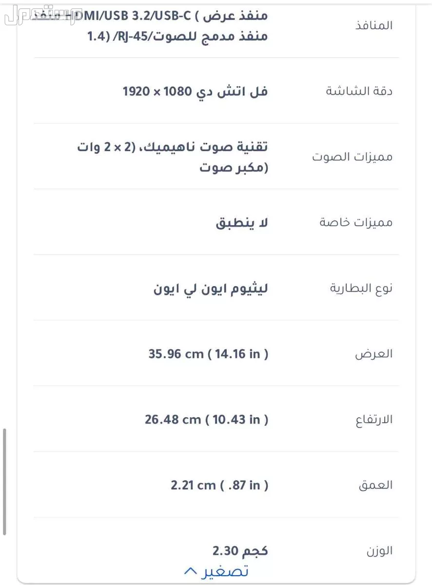 لابتوب قيمنق للبيع بسعر مغري  في الرياض بسعر 3800 ريال سعودي