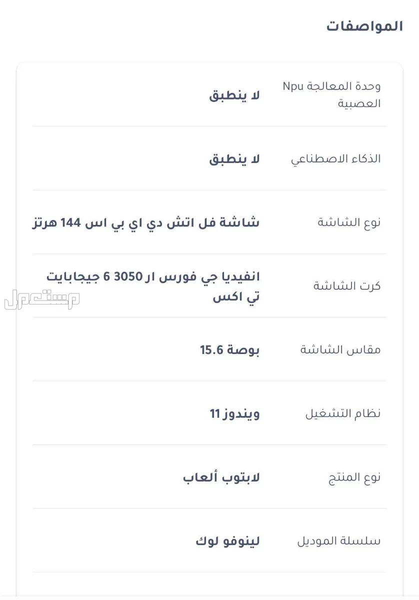 لابتوب قيمنق للبيع بسعر مغري  في الرياض بسعر 3800 ريال سعودي